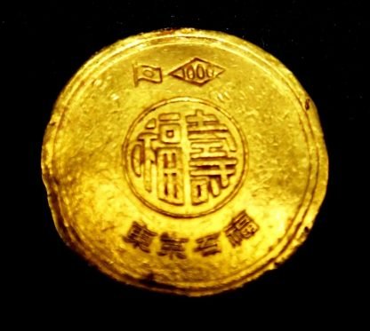 Raríssimas moedas japonesas de ouro 22K, Século XIX